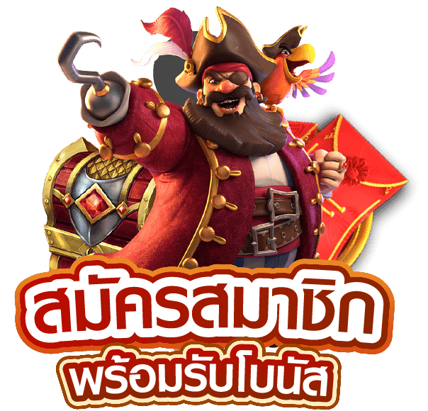 เกม RTP สูง PG SLOT