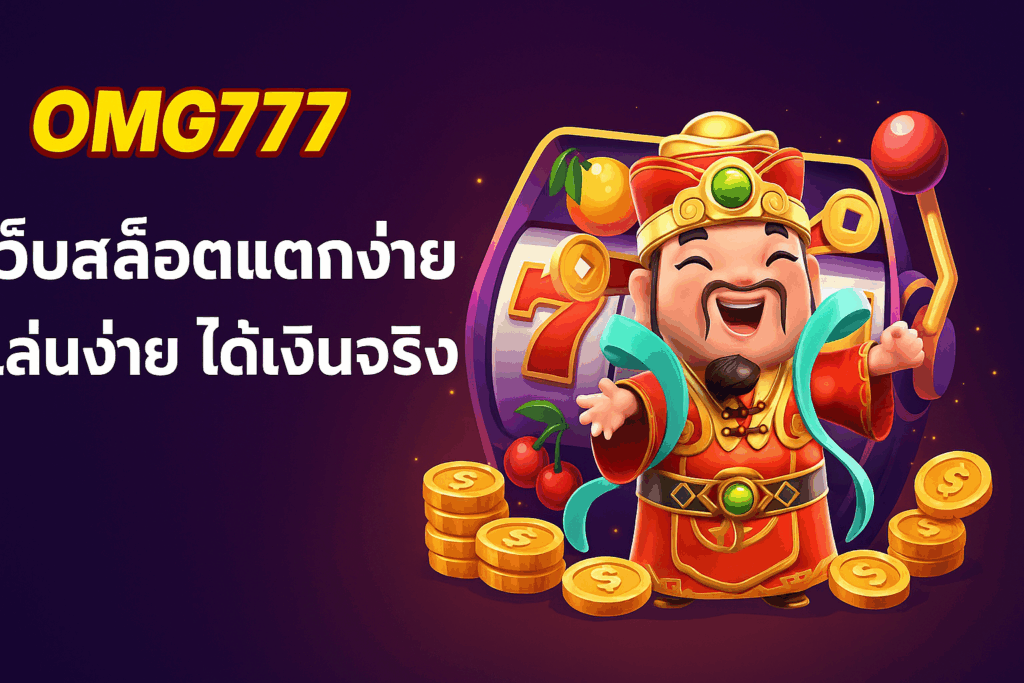 omg777